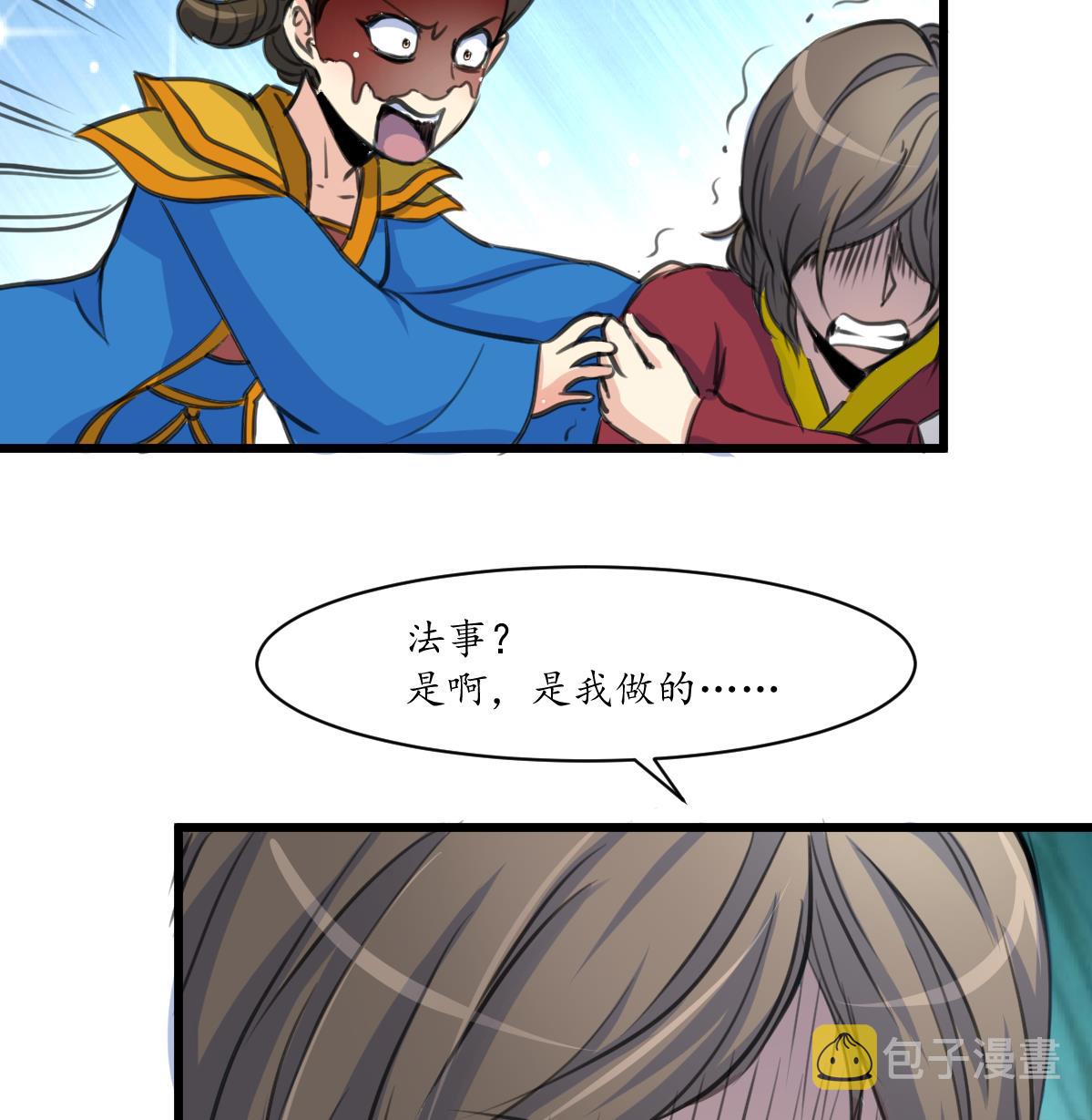 第230话 抓什麽？25