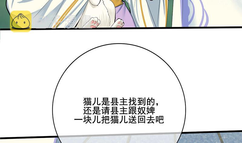 第三季 第241话 算计56