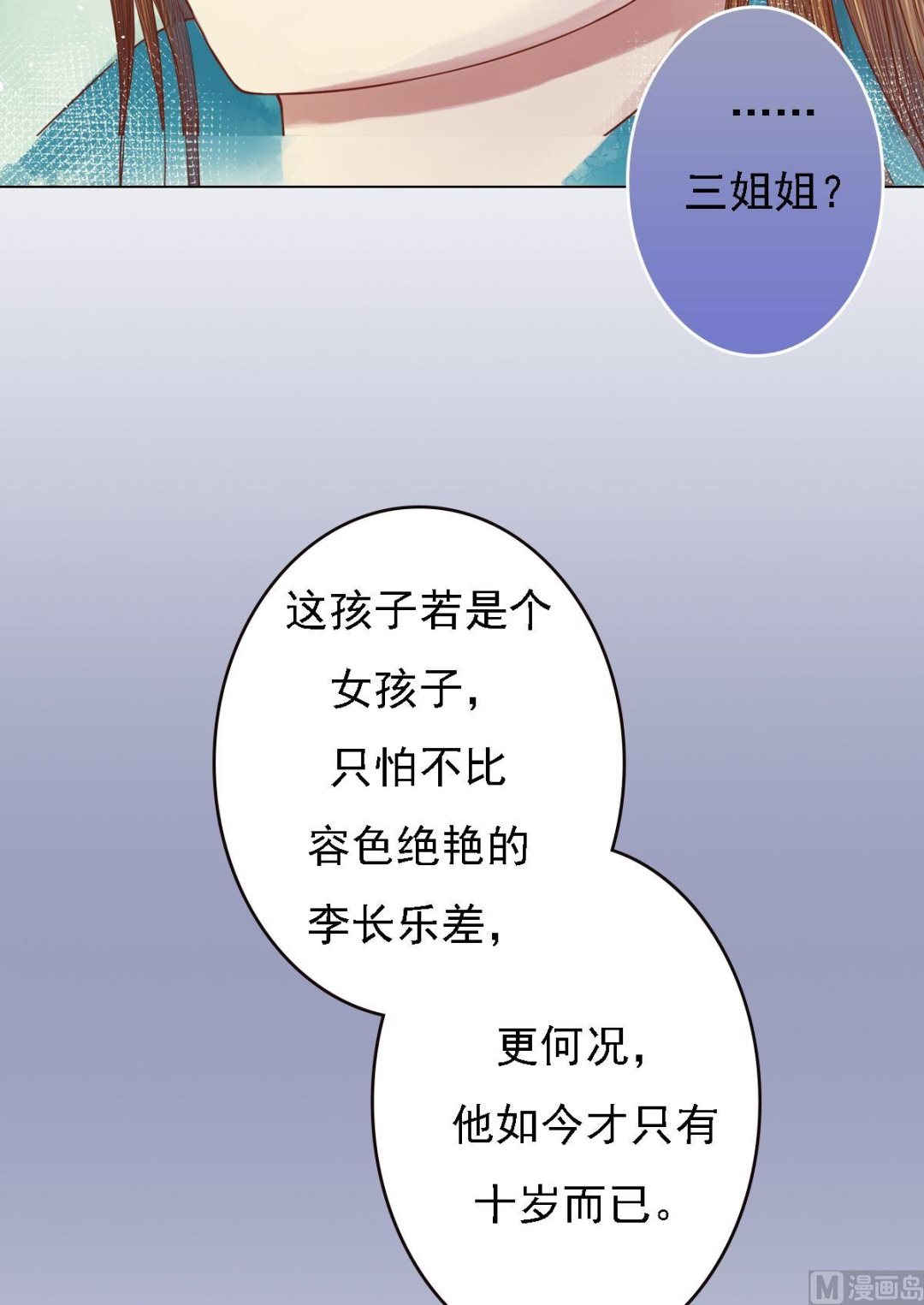 第28话 初次相逢21