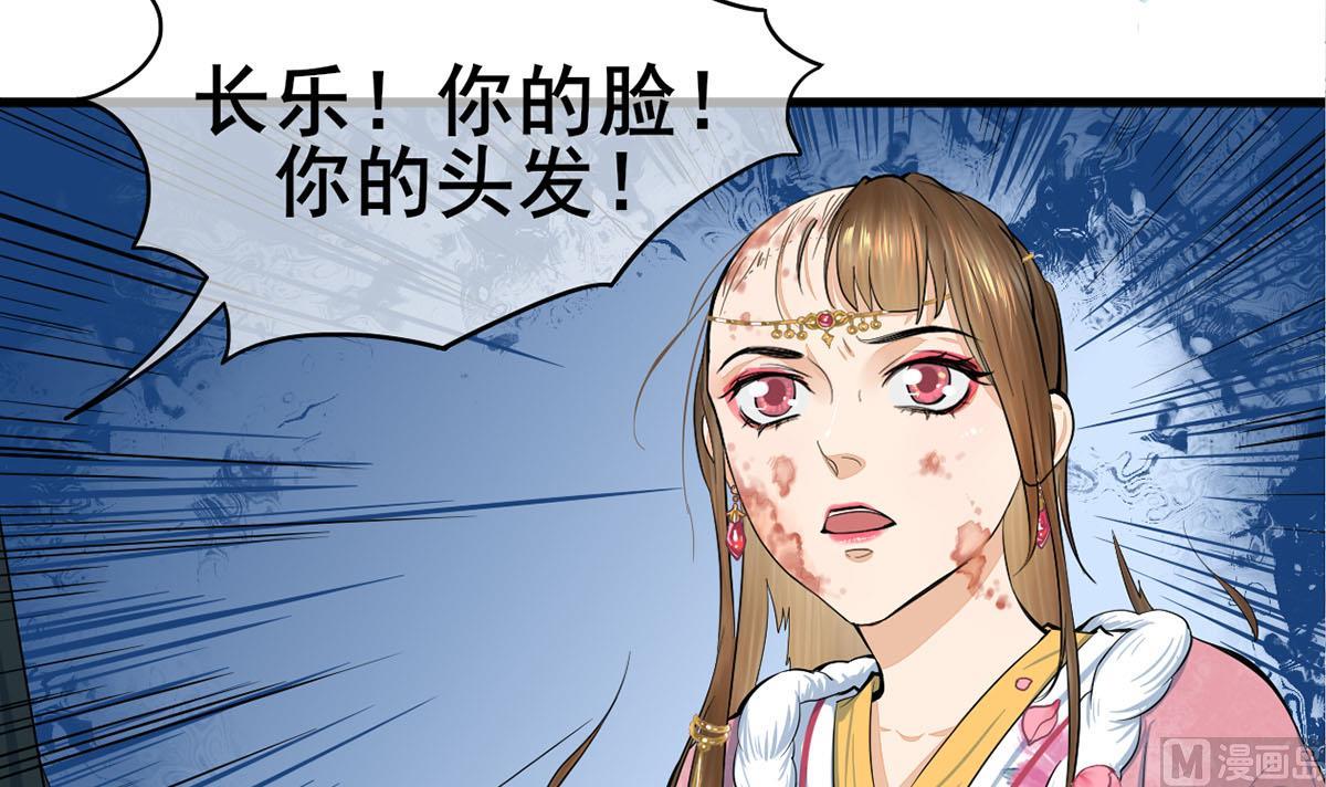 第三季 第303话 李长乐毁容81
