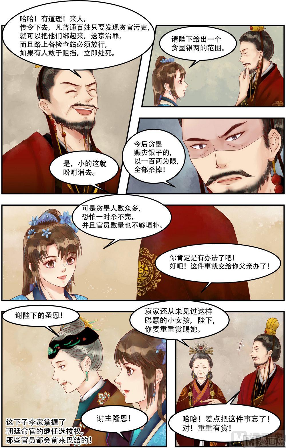 第67话 险中富贵6