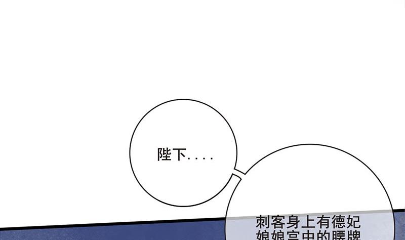 第三季 第253话 刺杀皇上59