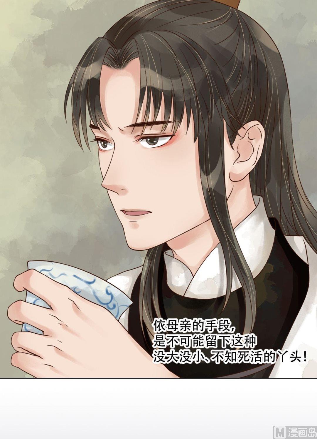 第49话酝酿阴谋11