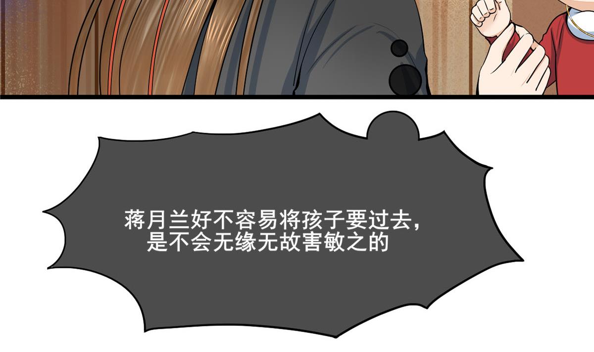 第三季 第299话 一团乱麻7
