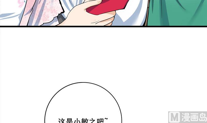 第三季 第294话 新夫人的手段57