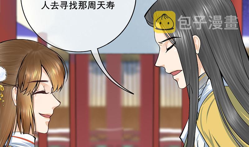 第三季 第293话 前世一劫67