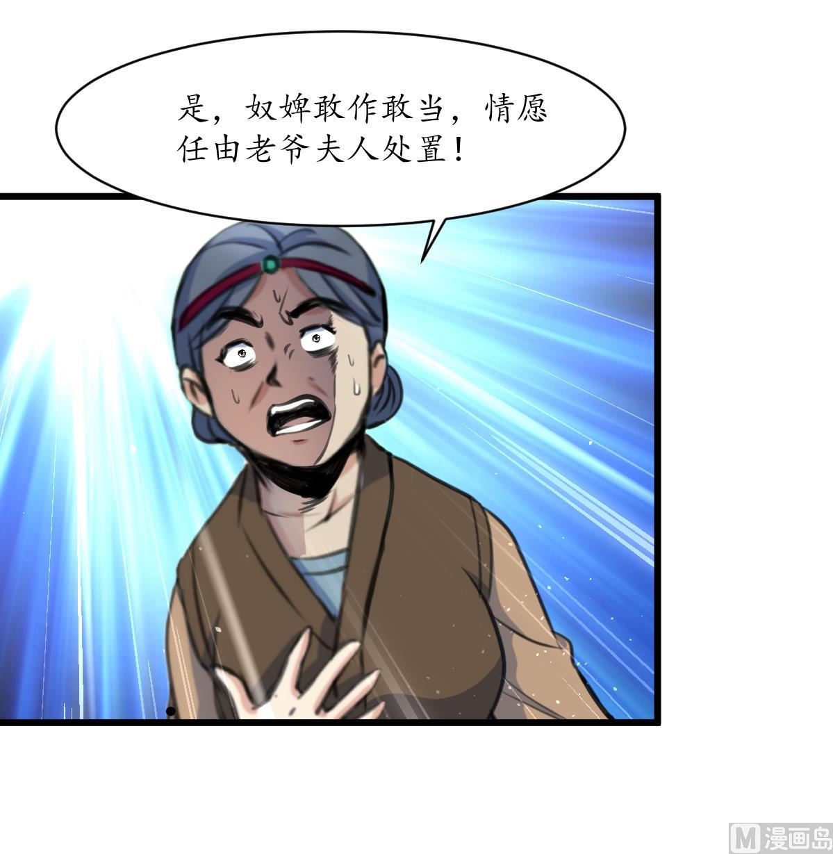 第217话 谋害嫡母36