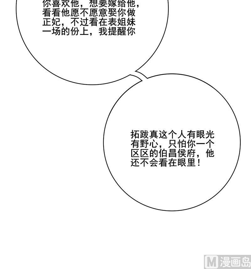 第三季 第239话 恶犬拦路38