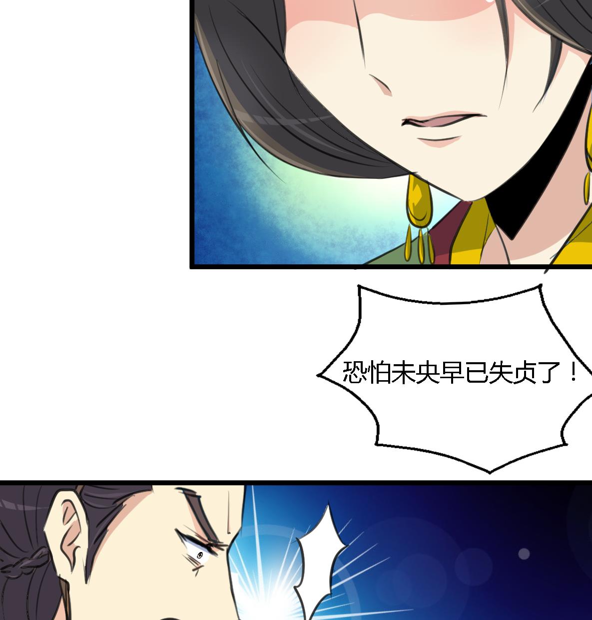 第124话 李萧然的愤怒35