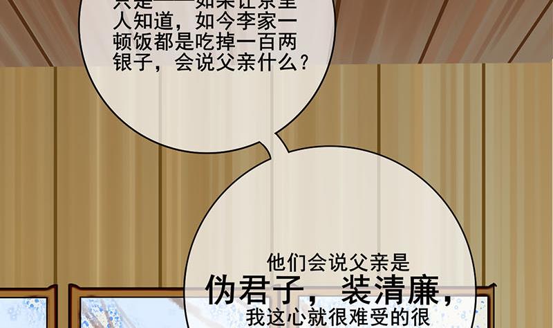 第三季 第291话 新母亲18