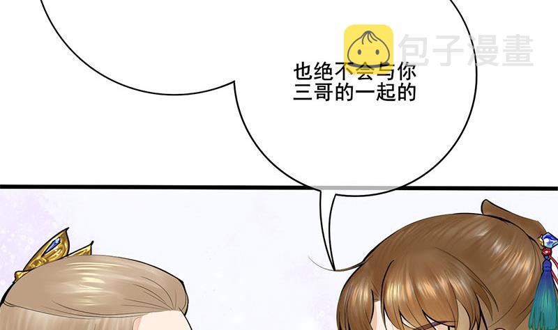 第三季 第249话 暗箭伤人16