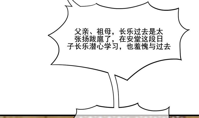 第三季 第290话 既往不咎61