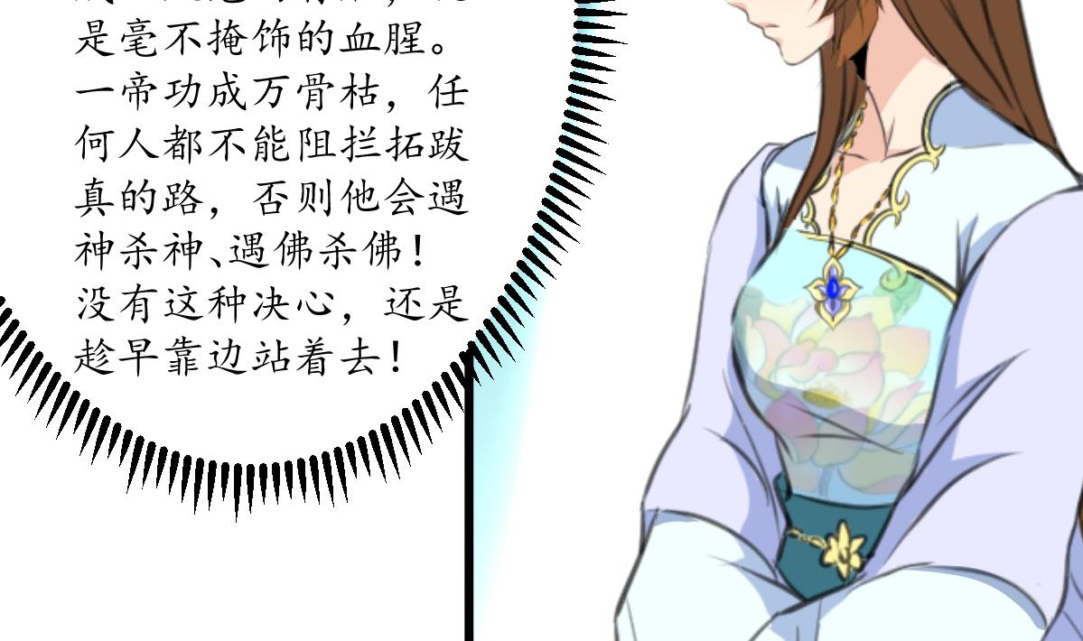 第206话 绝无男女私情11