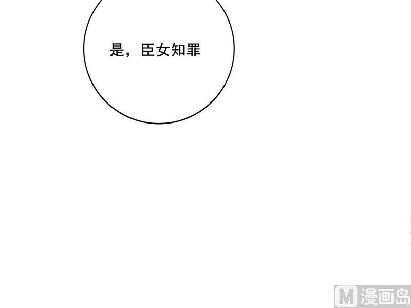 第三季 第272话 太后召见23