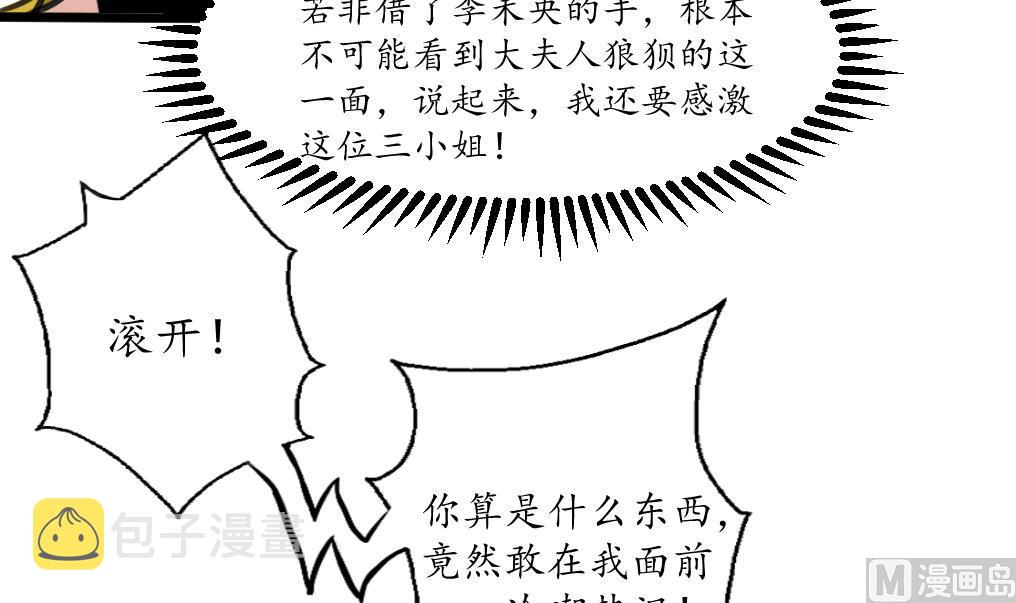 第220话 家宅不宁15