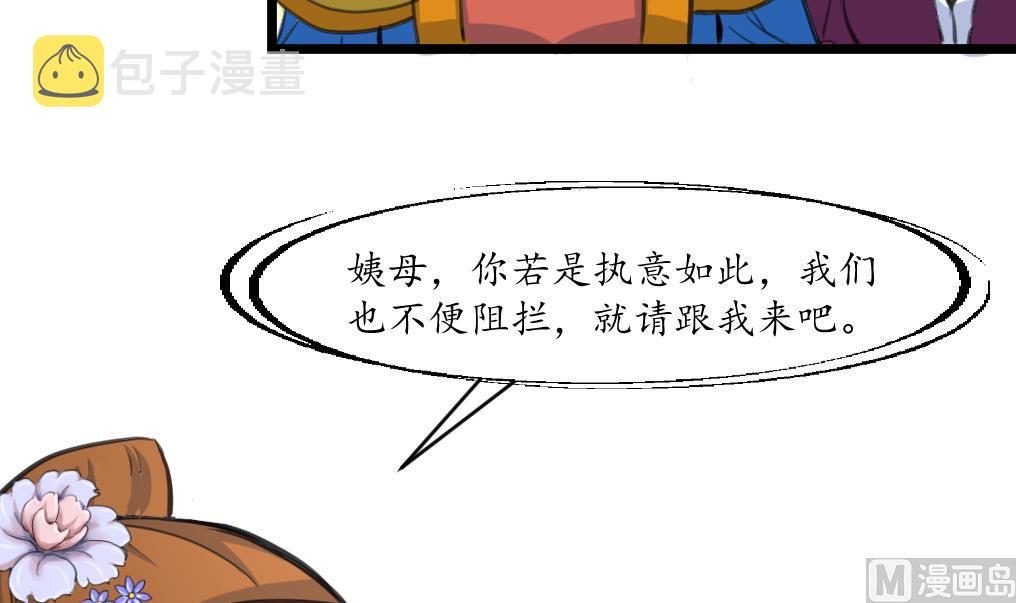 第228话 来探病的魏夫人24