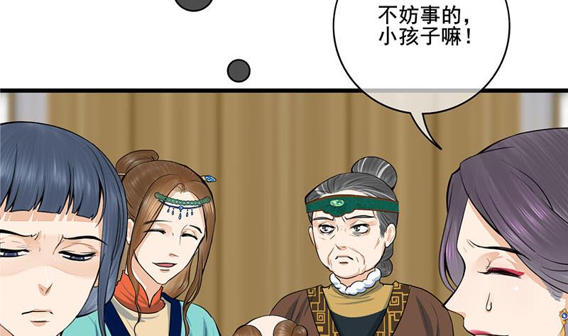 第三季 第295话 送养敏之19