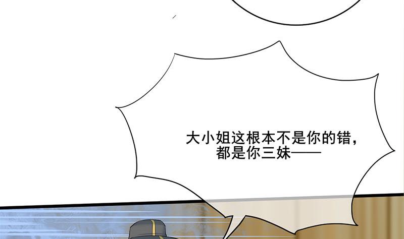 第三季 第265话 皇子相持53