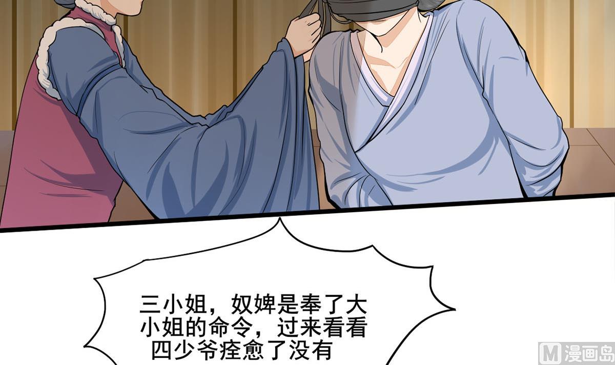 第三季 第303话 李长乐毁容8