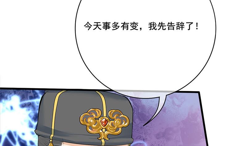 第三季 第269话 怒打李长乐25