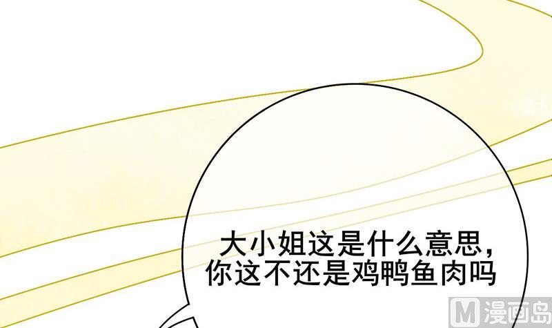 第三季 第290话 既往不咎20