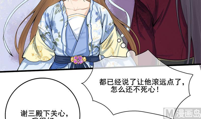 第三季 第233话 心意23