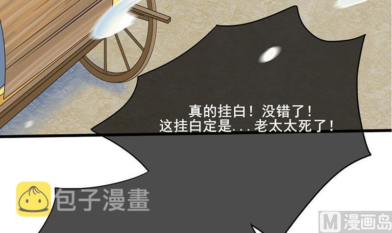 第三季 第261话 楚楚可怜5