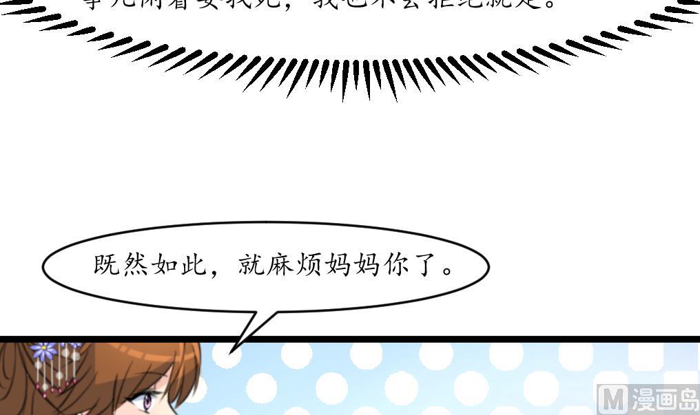 第185话 体面的庶女24