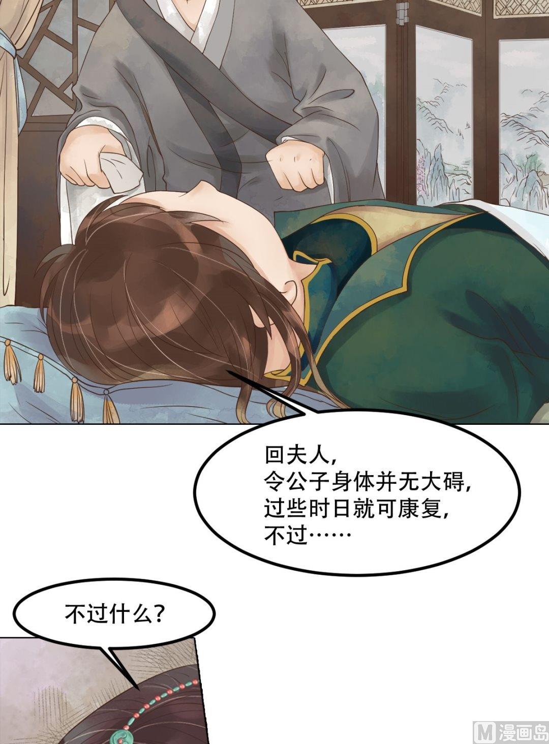 第45话敏德破相19