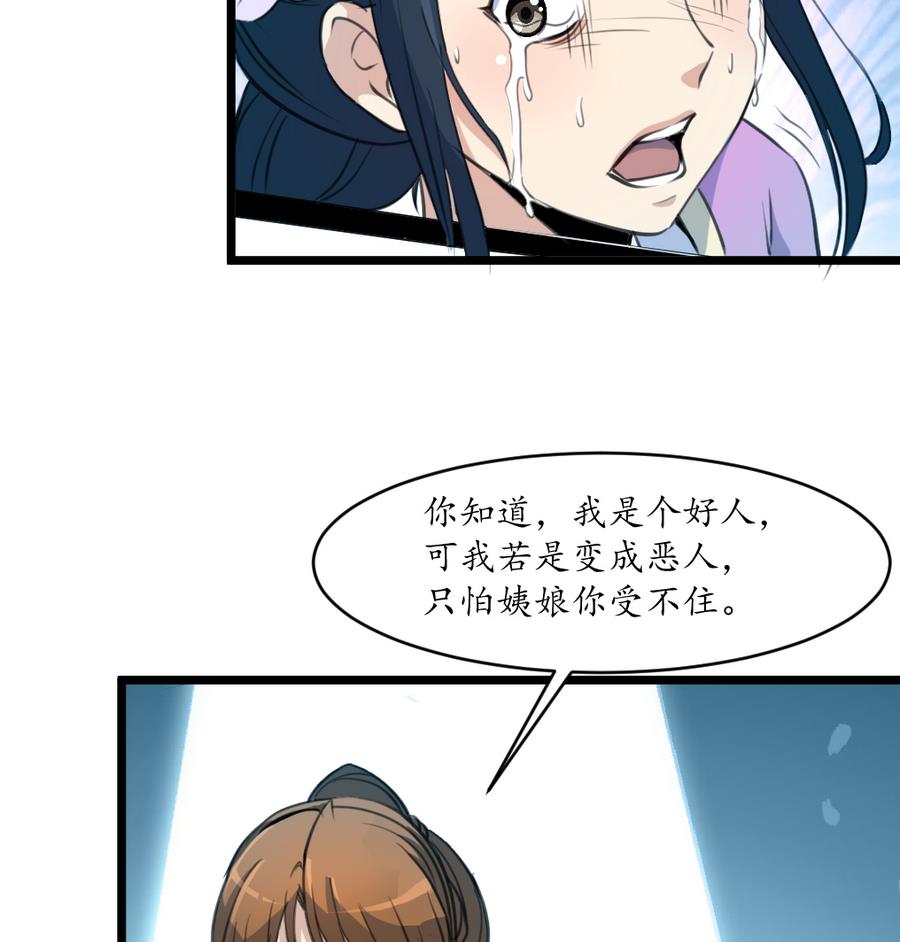 第159话  我是被逼的17