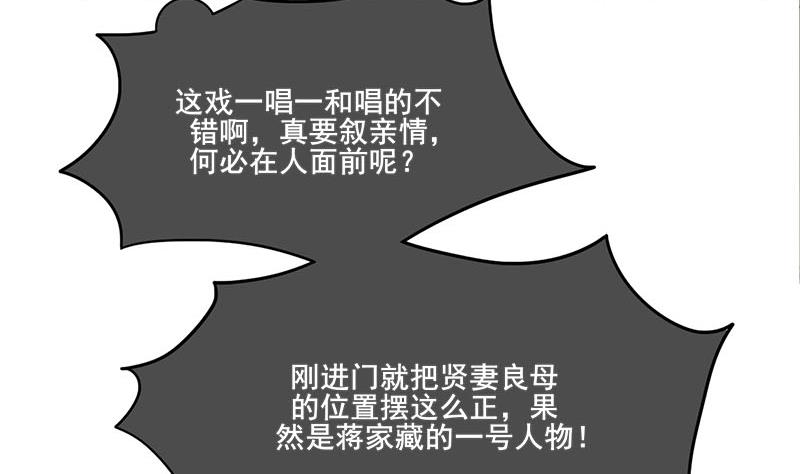 第三季 第292话 蒋月兰37