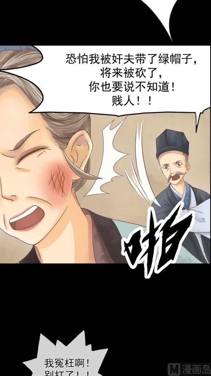 第3话 周婶之祸27