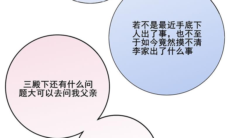 第三季 第233话 心意37