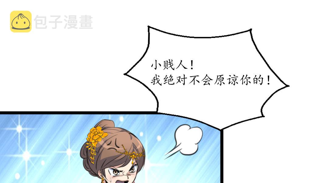 第166话 无耻的第一美人28