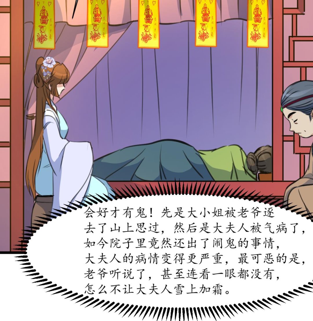 第169话 我有这麽大能耐麽25
