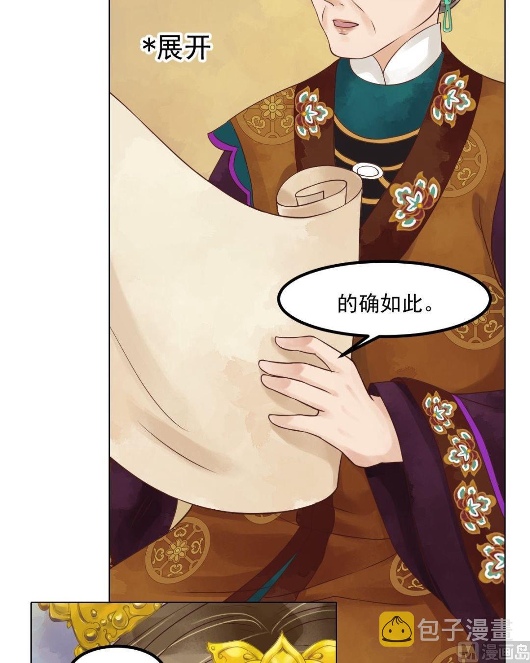 第54话入局31