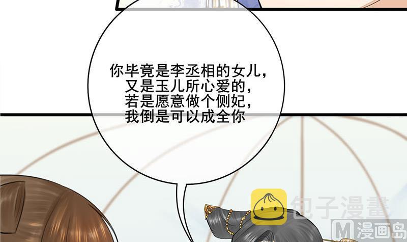 第三季 第243话 各退一步20