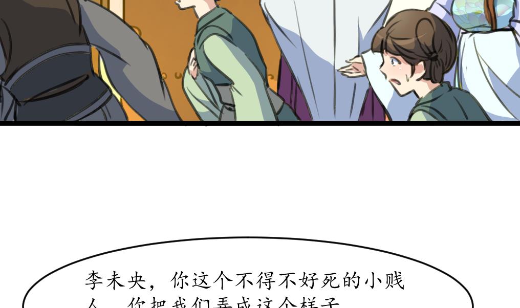 第229话 现形31