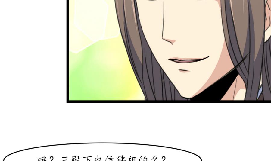 第151话  情敌29