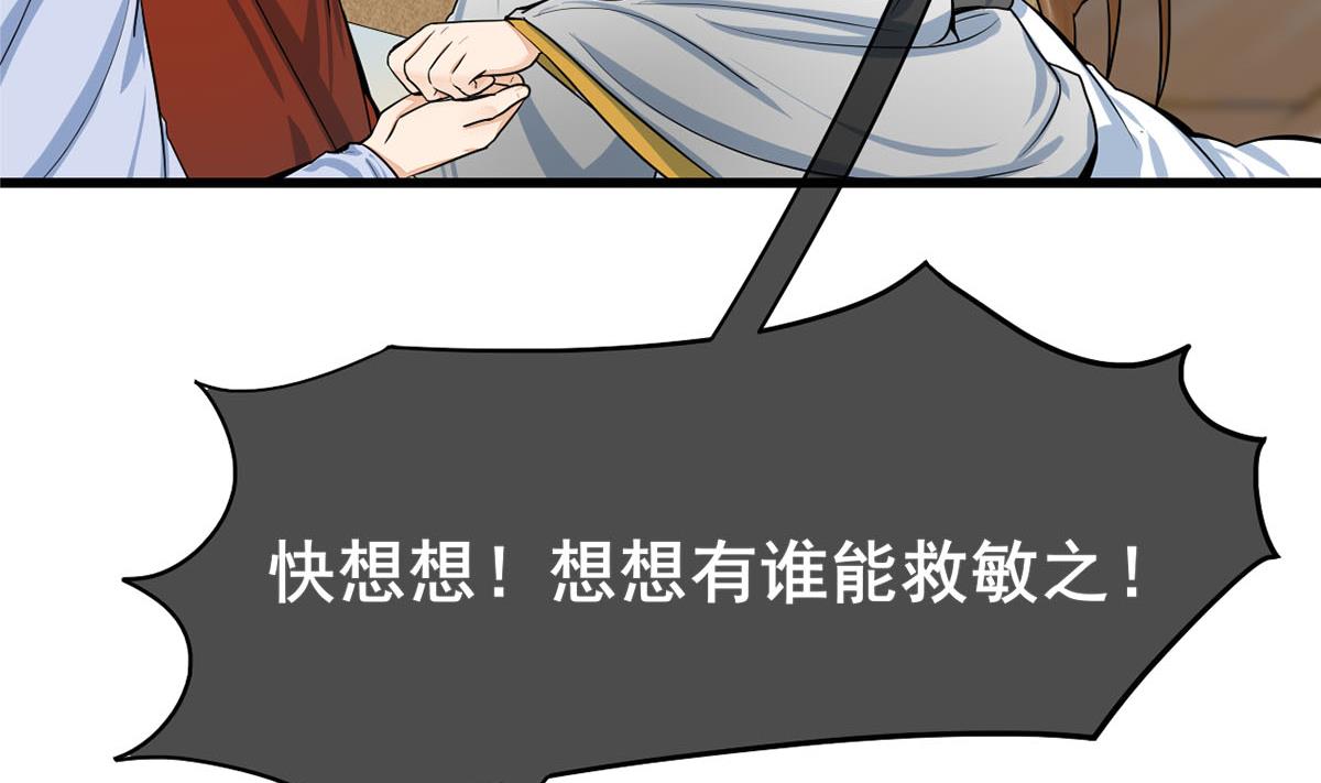 第三季 第300话 无人医治65