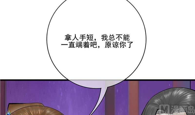 第三季 第293话 前世一劫8