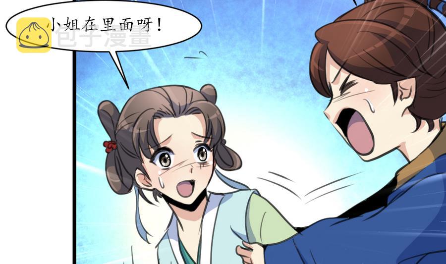 第154话 半夜失火32