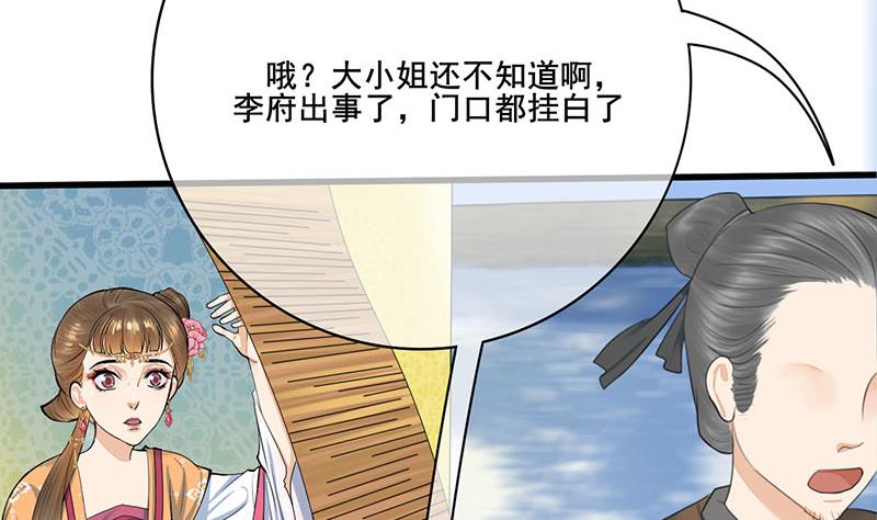 第三季 第260话 李长乐归来62