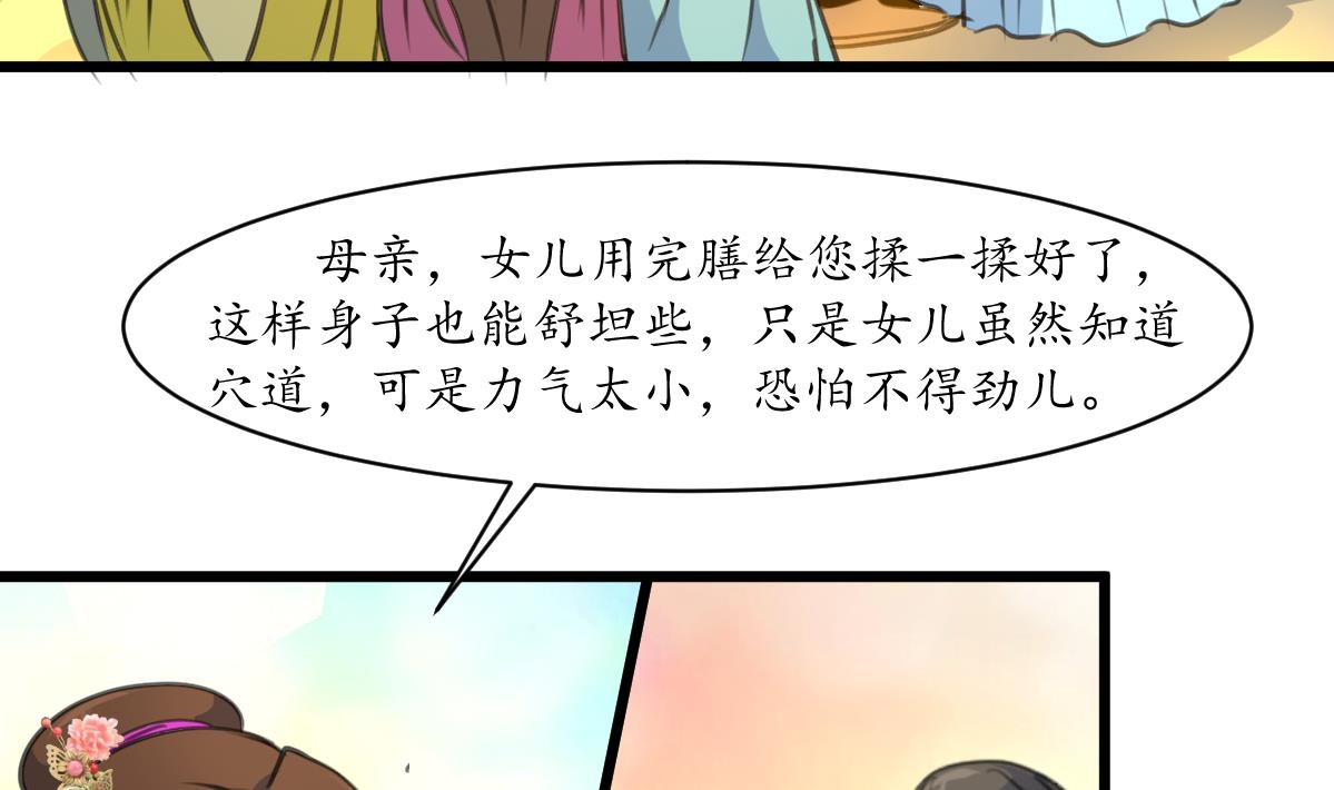 第189话 事有反常即爲妖14