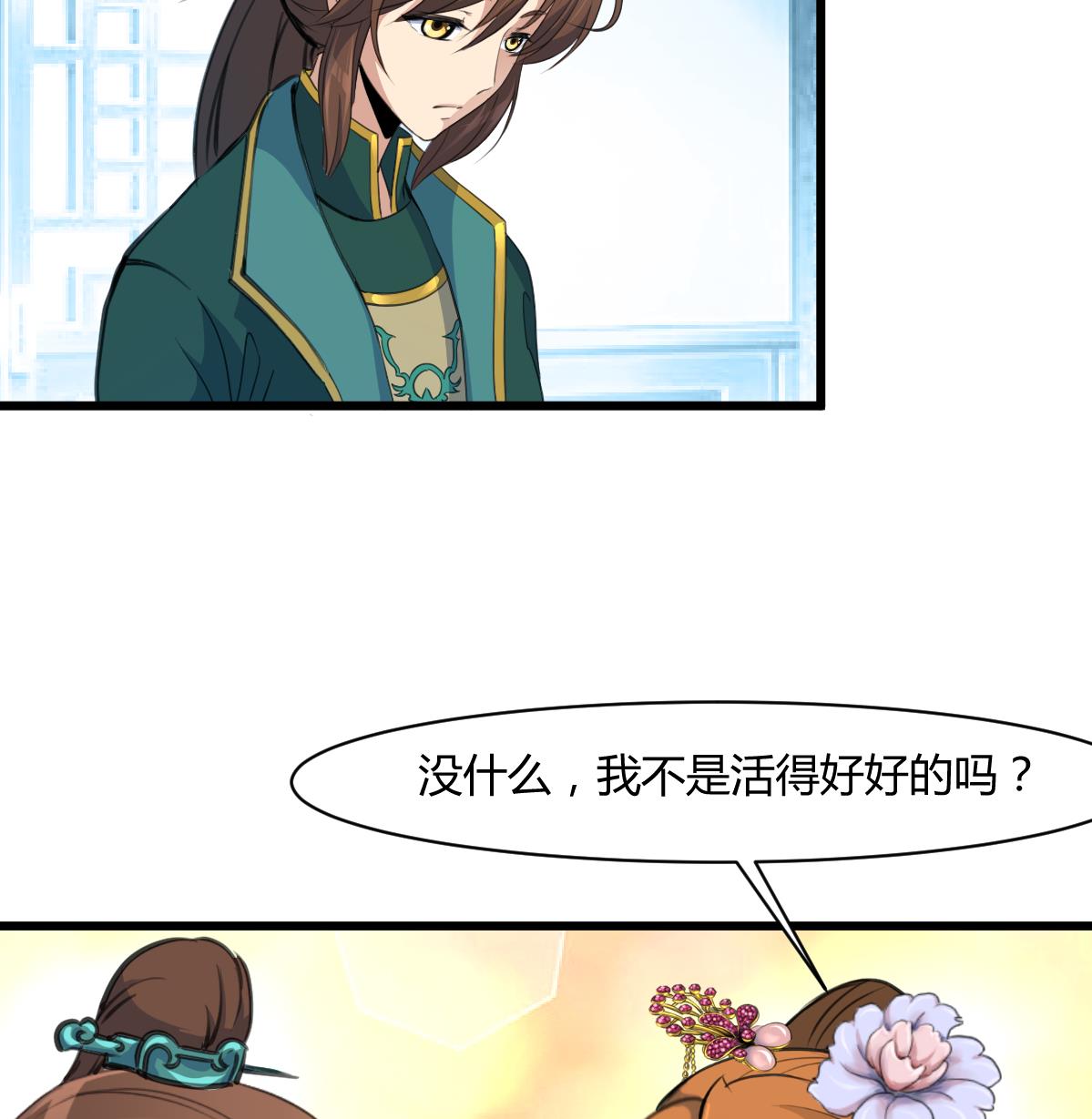 第143话  赵氏兄妹26