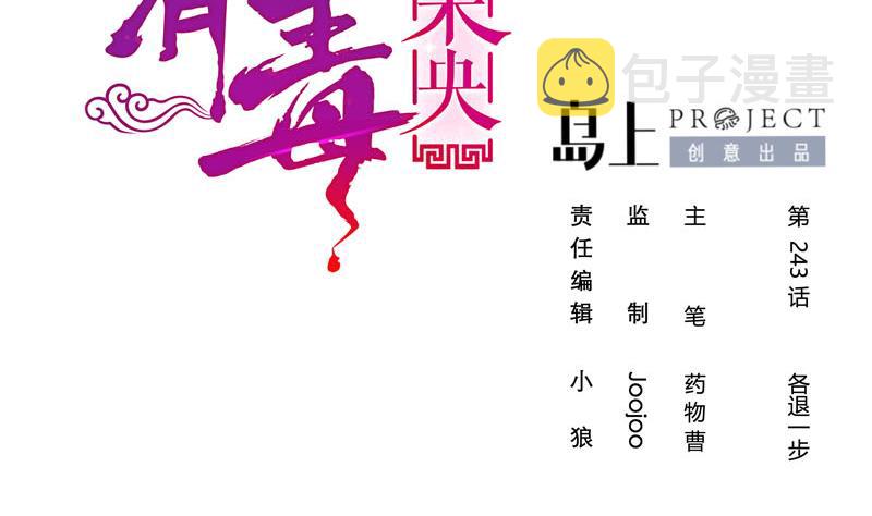 第三季 第243话 各退一步1