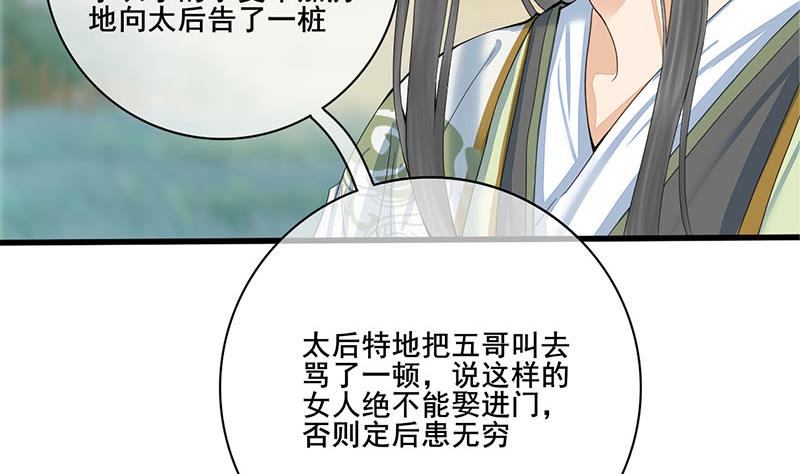 第三季 第238话 修罗场18