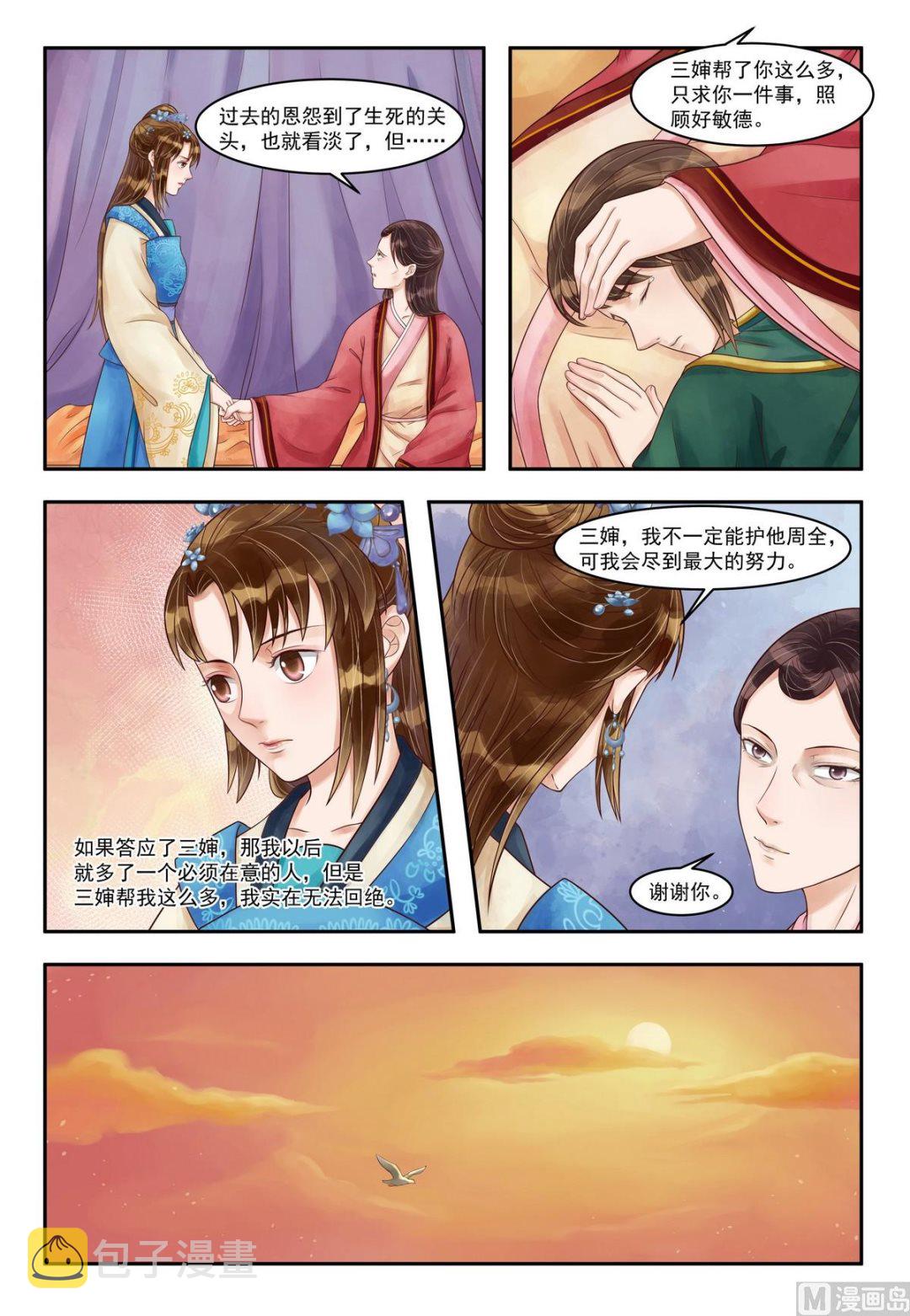 第86话 失意少年2