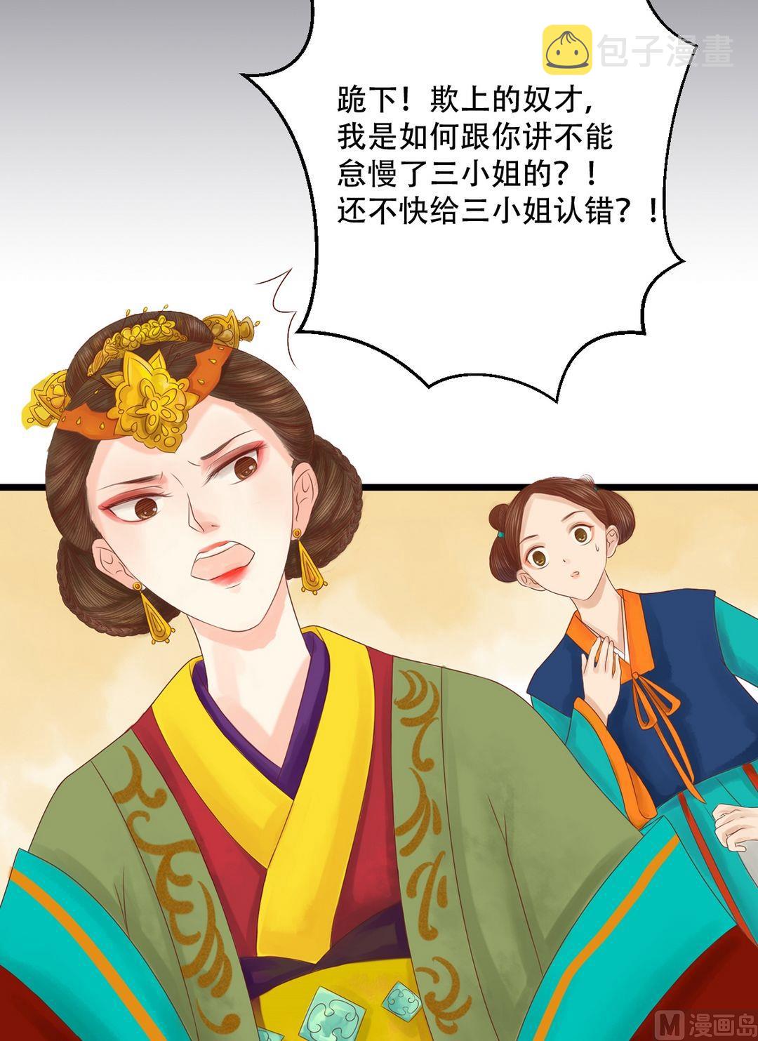 第24话 暗中戕害3