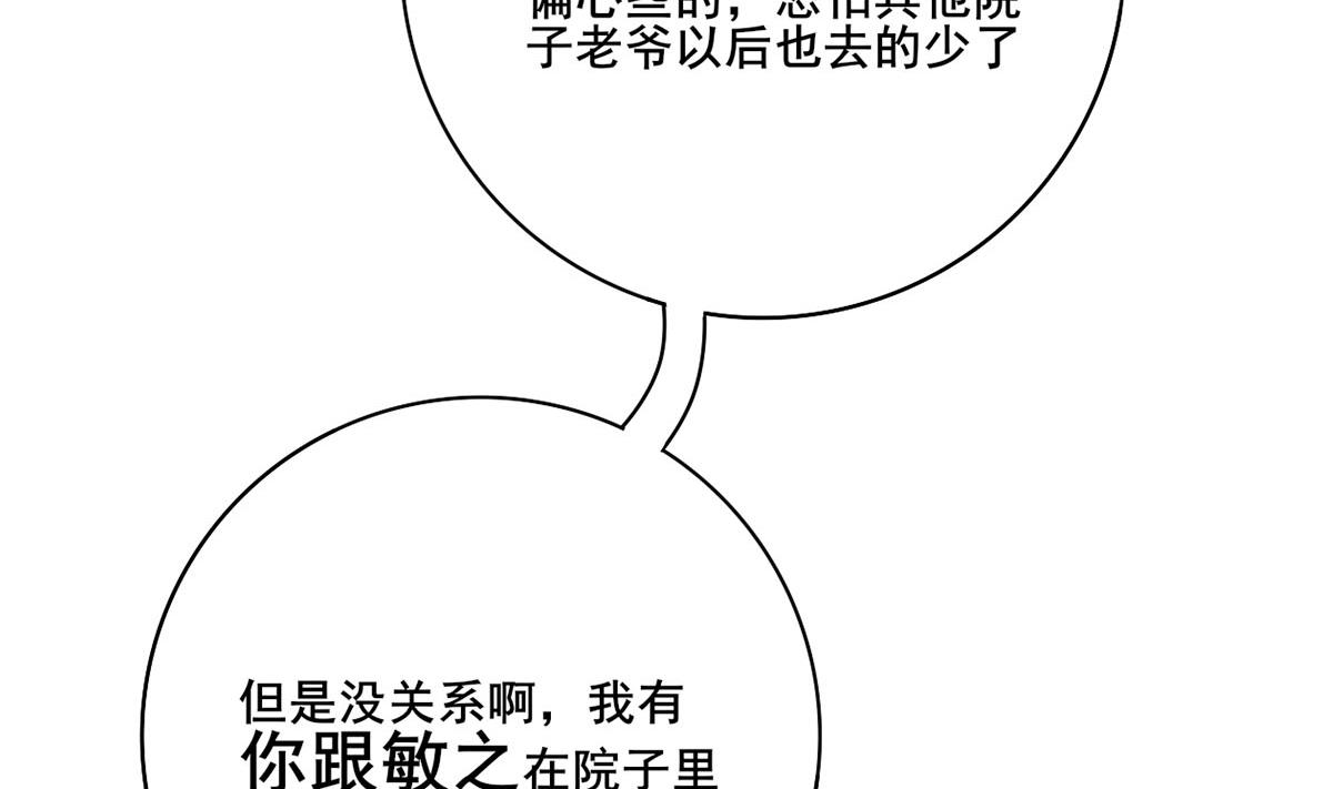 第三季 第296话 强行抱走39